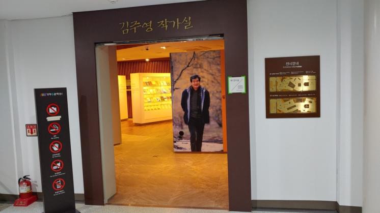 객주문학관