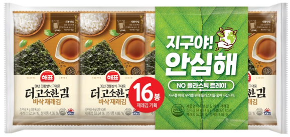 유통업계 친환경 포장