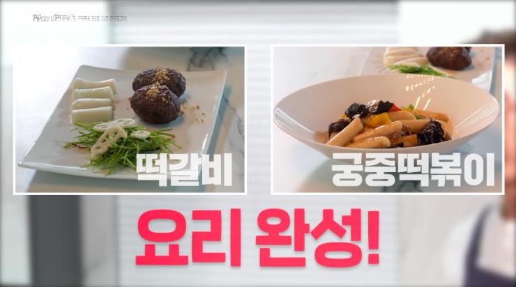 ‘Record PARK’s’ 유튜브 영상 캡처