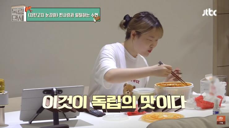 JTBC 유튜브 영상 캡처