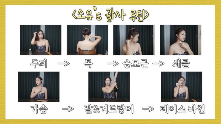 ‘소유기 SOYOUGI’ 유튜브 영상 캡처
