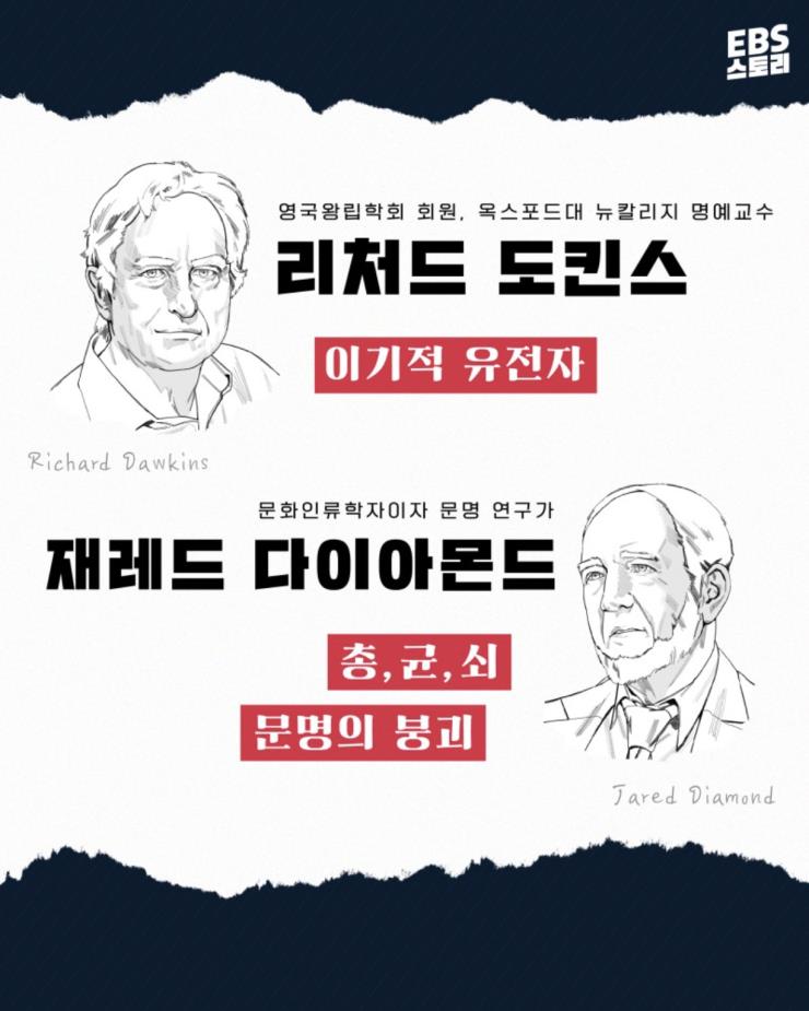 K-MOOC x EBS <위대한 수업, 그레이트 마인즈(Great Minds)>