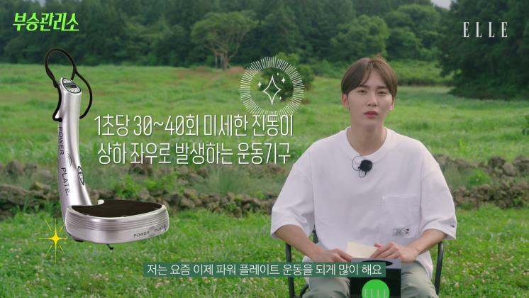 <엘르> 유튜브 '부승관리소' 캡쳐