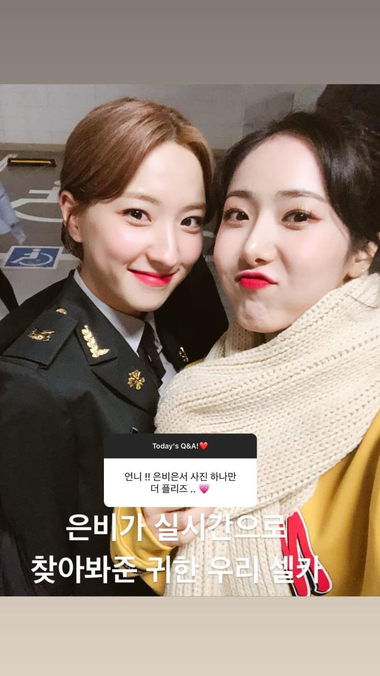 은서인스타스토리