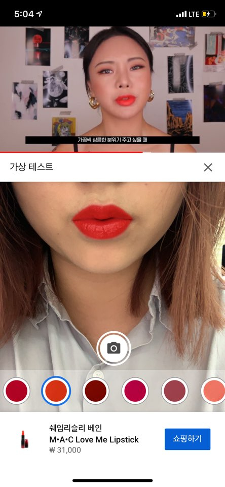 구글 AR 테스트