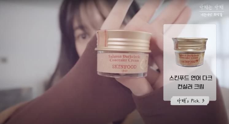 ‘다해는다해’ 유튜브 영상 캡처