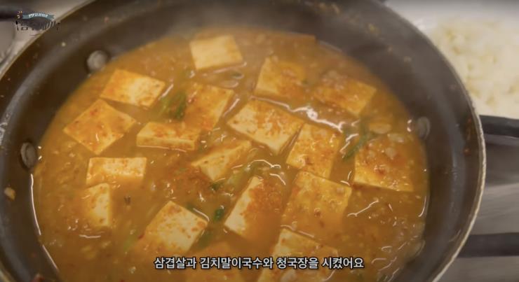 ‘남주세끼’ 유튜브 영상 캡쳐