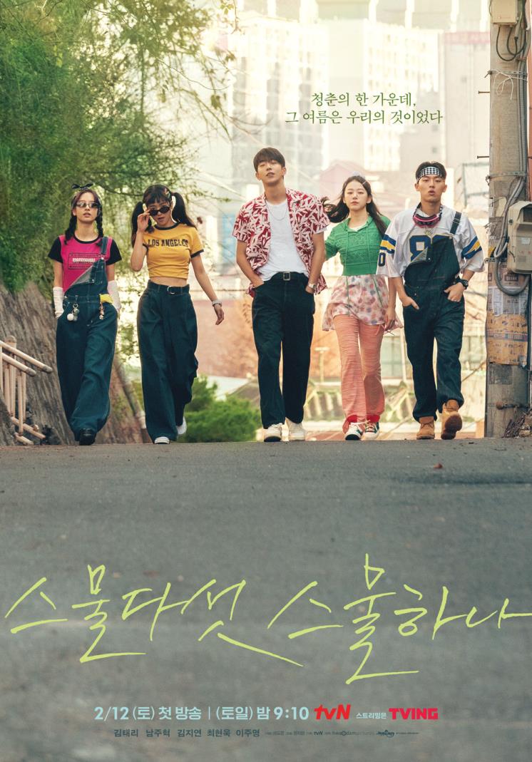 tvN 공식 홈페이지