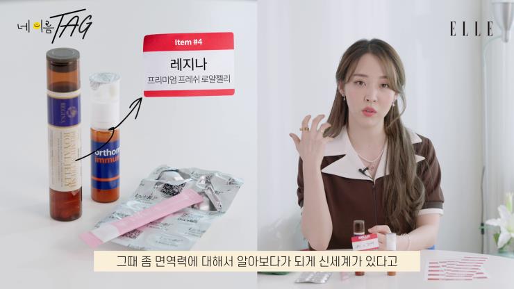 사진 엘르 유튜브 캡처