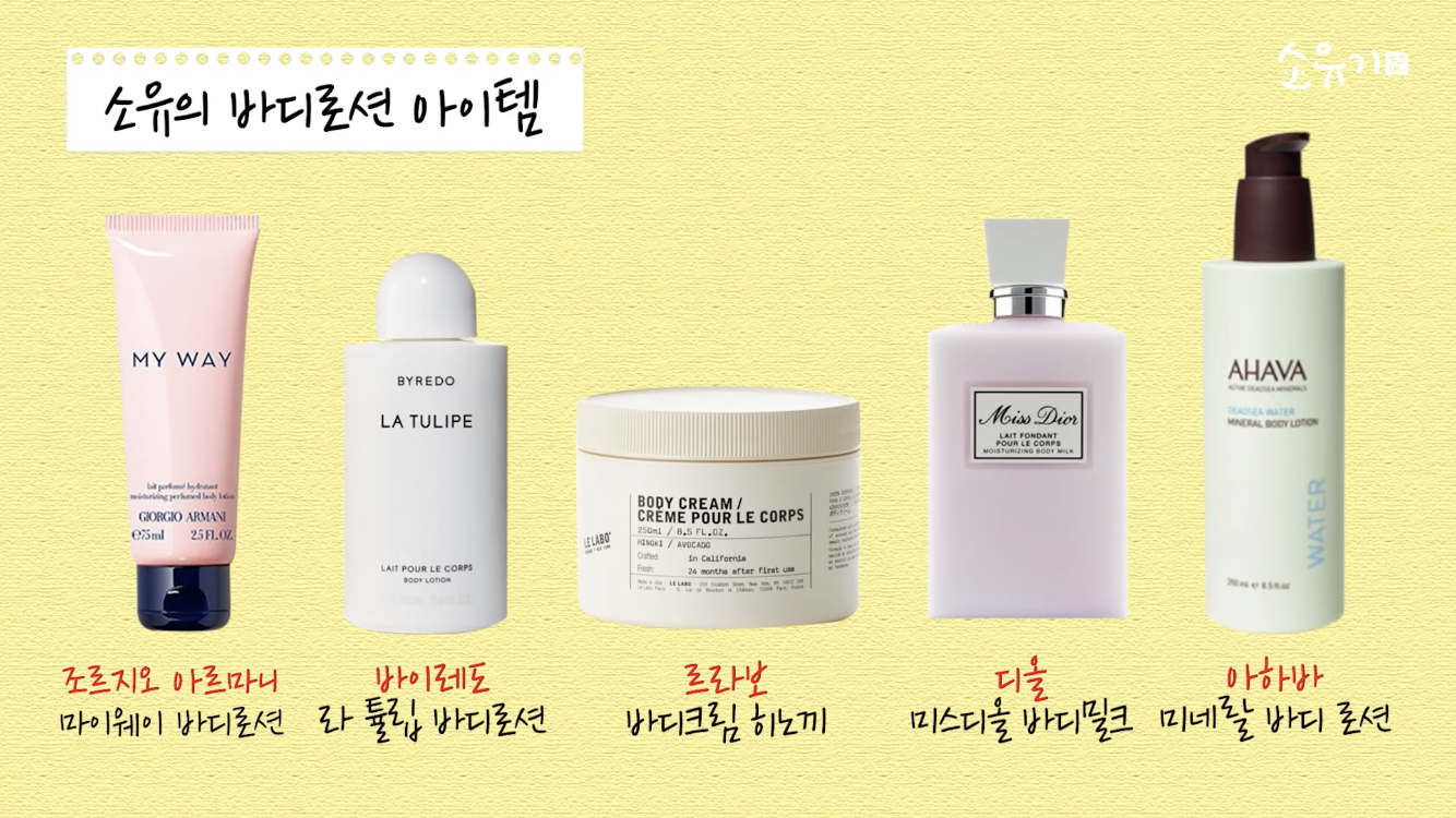 소유 유튜브 영상 캡처