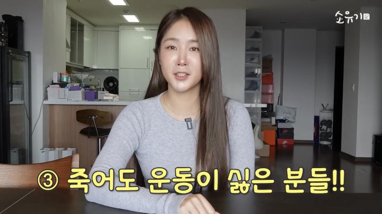 ‘소유기 SOYOUGI’ 유튜브 영상 캡처