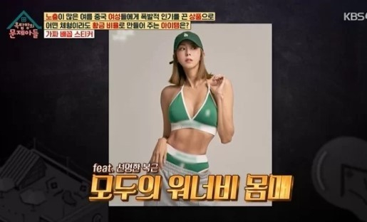 방송에서 다이어트 관련 고충을 털어놓은 유이