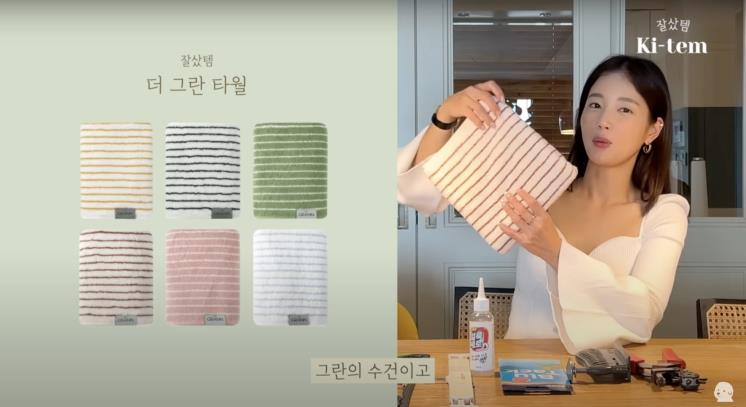 ‘기은세의 집 Kieunse Home’ 유튜브 영상 캡처