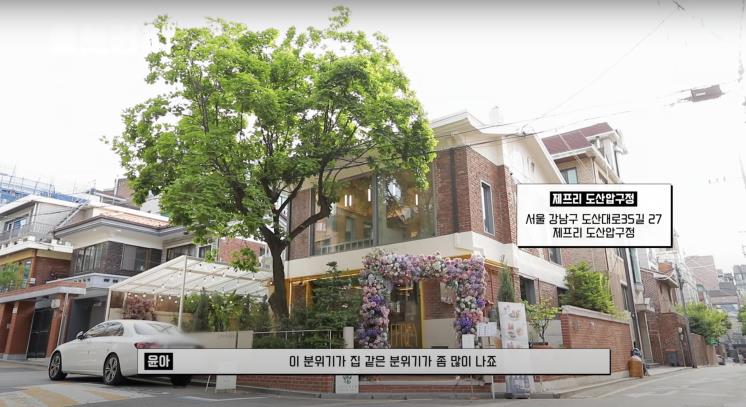 ‘Oh!윤아’ 유튜브 영상 캡처