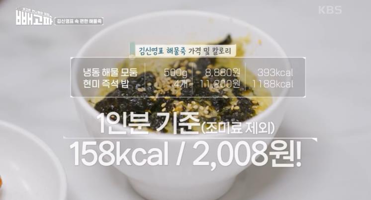 다이어트 해물죽 칼로리