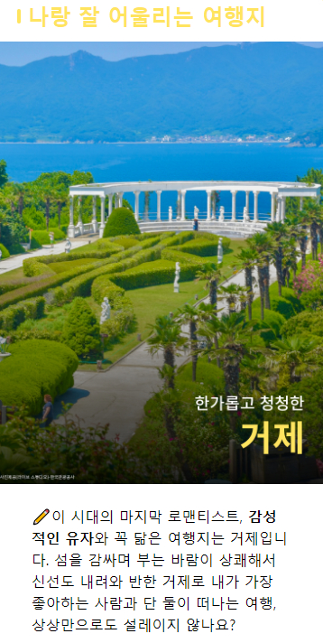 <여행 성향 테스트> 캡처