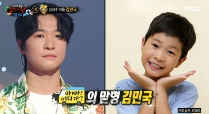 <복면가왕> 김민국
