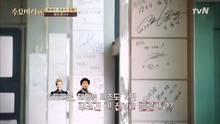 돈사돈