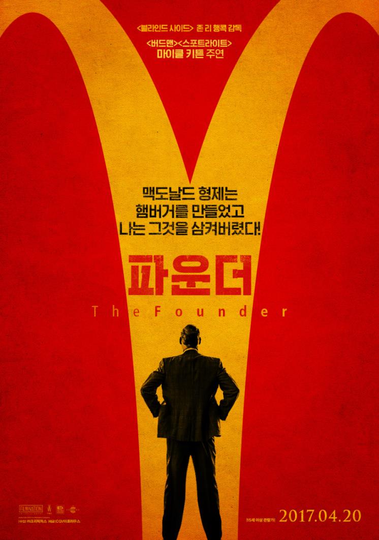 영화 <파운더> 포스터