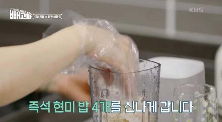 다이어트 해물죽