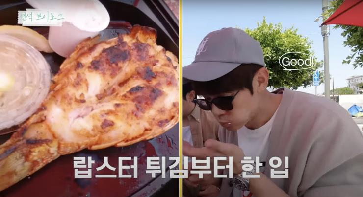 ‘유연석의 ‘주말연석극’’ 유튜브 영상 캡쳐 