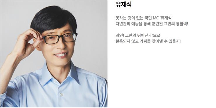 tvN ＜식스센스>