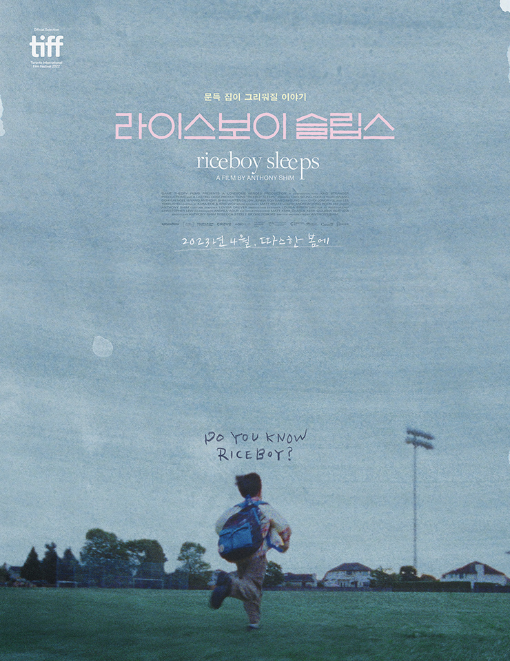 영화 <라이스보이 슬립스> 포스터.