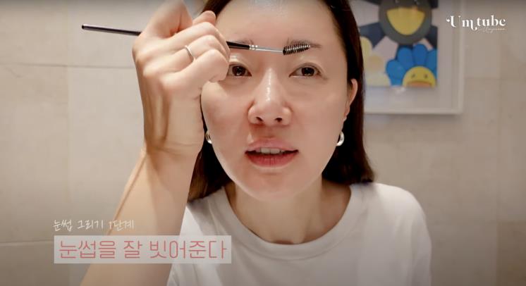 ‘엄튜브. 엄지원’ 유튜브 영상 캡쳐