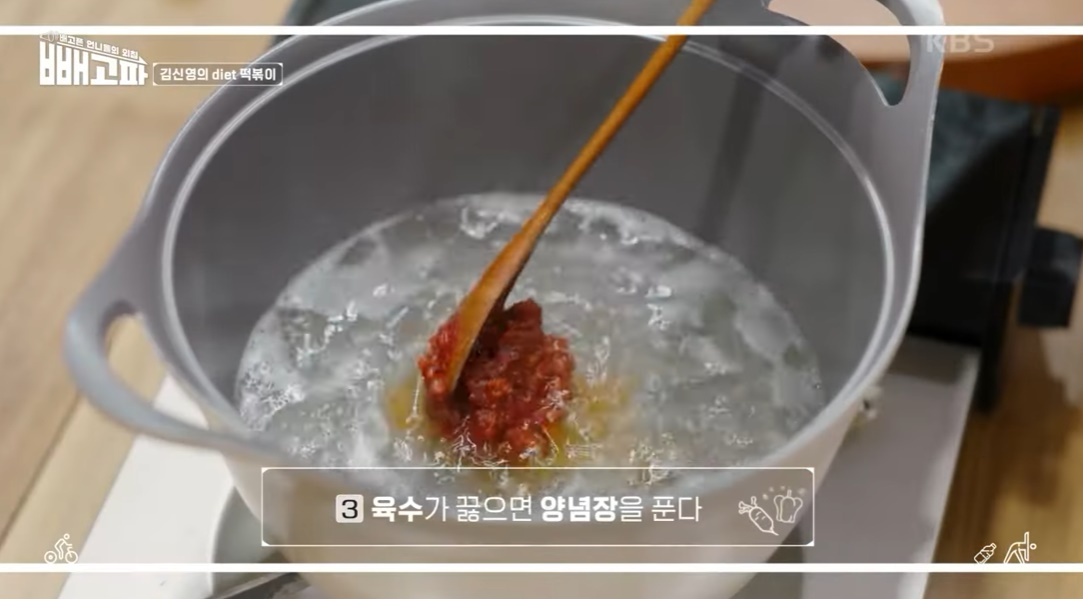 다이어트 떡볶이