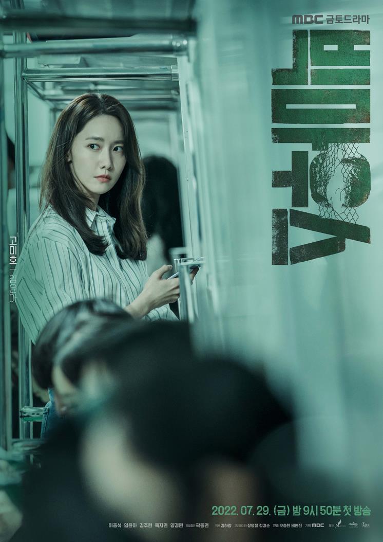 임윤아