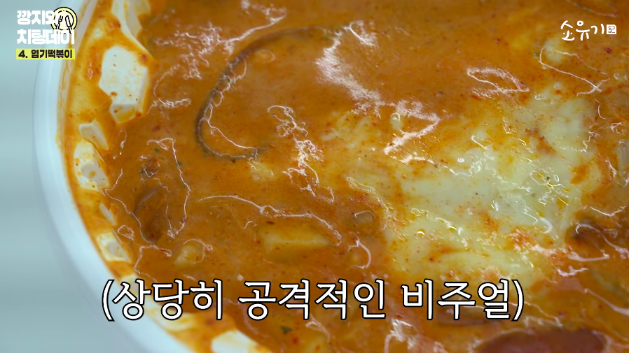 ‘소유기’ 유튜브 영상 캡처