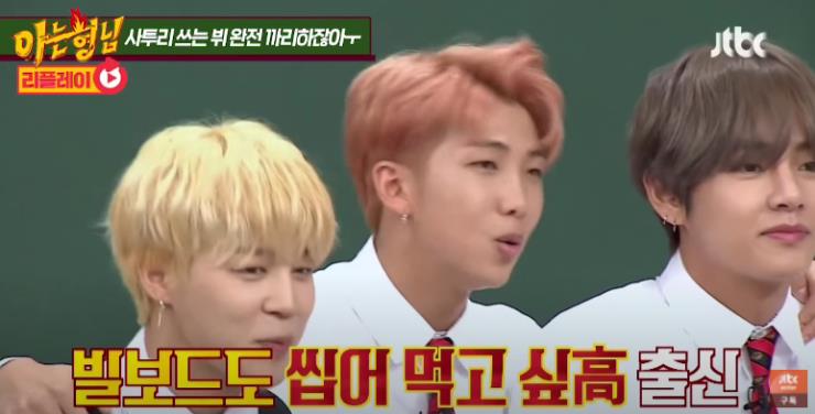 JTBC Entertainment 유튜브 영상 캡처 이미지