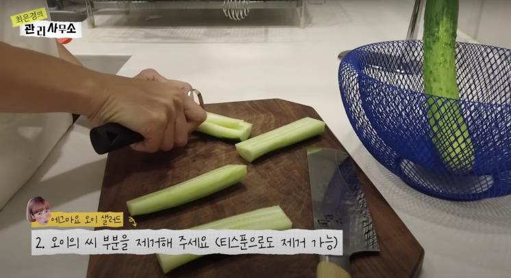 ‘최은경의 관리사무소’ 유튜브 영상 캡처