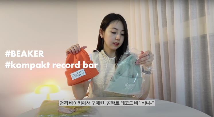 ‘안소희’ 유튜브 영상 캡쳐
