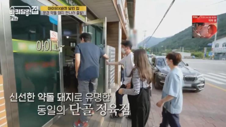 돼지네 식육식당_바퀴달린집