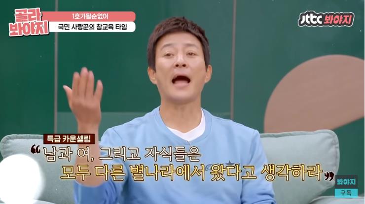 jtbc 1호가 될 수 없어 방송화면