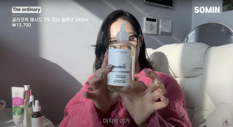 ‘Somin 소민’ 유튜브 영상 캡처