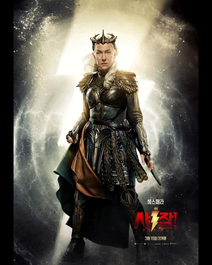 영화 <샤잠! 신들의 분노> 캐릭터 포스터