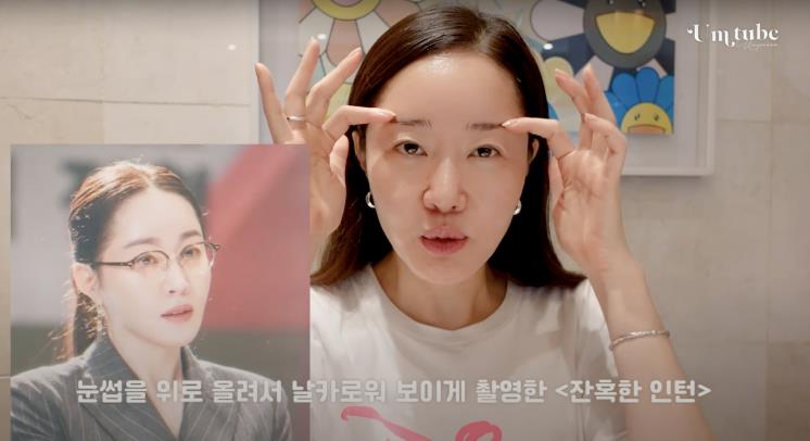 ‘엄튜브. 엄지원’ 유튜브 영상 캡쳐