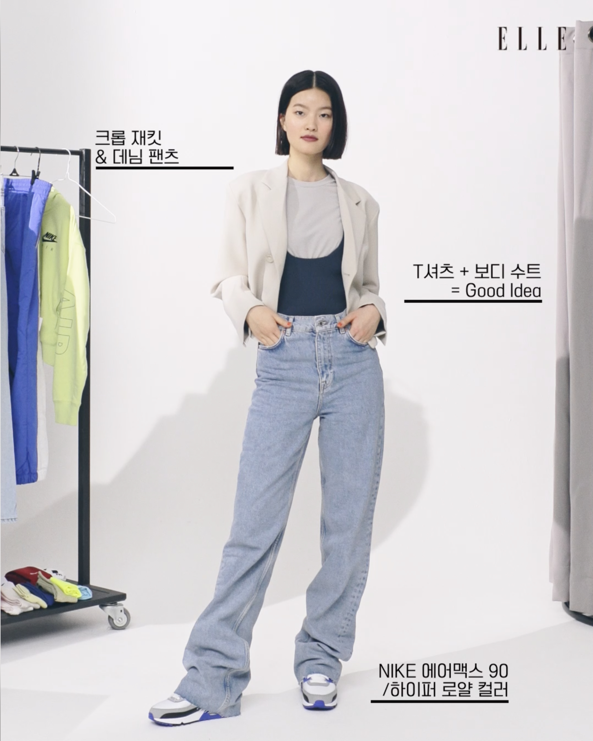 하이퍼 로얄 컬러의 '에어맥스90'은 Nike. 티셔츠와 크롭 재킷은 Sllow Garments. 보디 수트는 Cos. 데님 팬츠는 Zara.