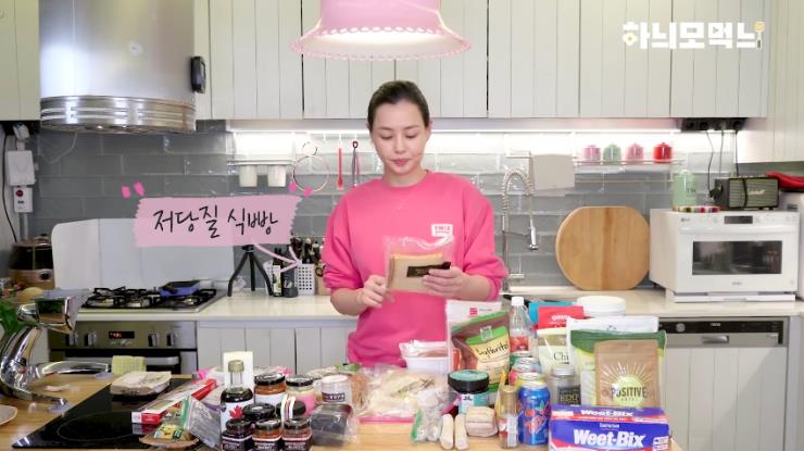‘하니모하늬’ 유튜브 영상 캡처