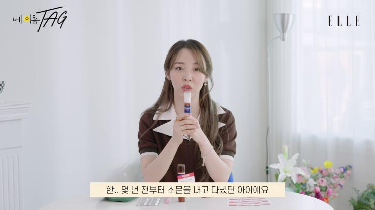 사진 엘르 유튜브 캡처