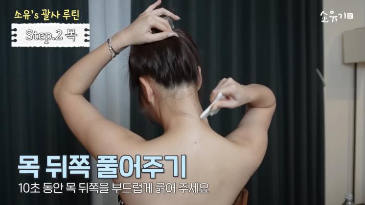 ‘소유기 SOYOUGI’ 유튜브 영상 캡처