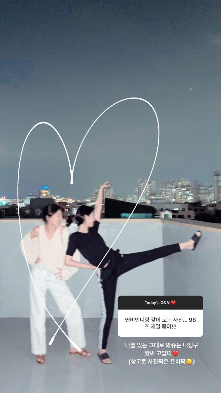 은서인스타스토리