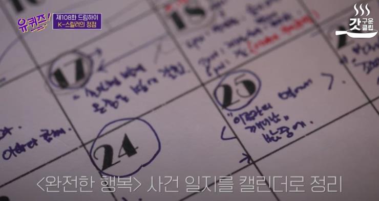 사진 <유 퀴즈 온 더 블럭>