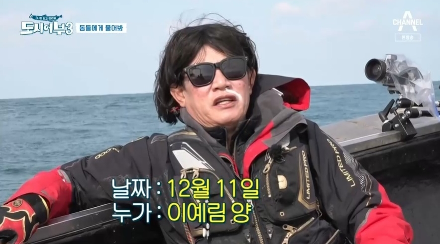 채널A