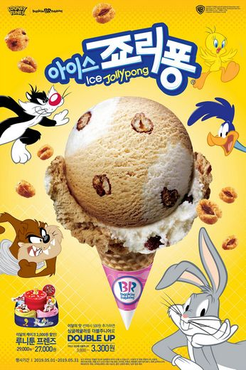 죠리퐁의 변신