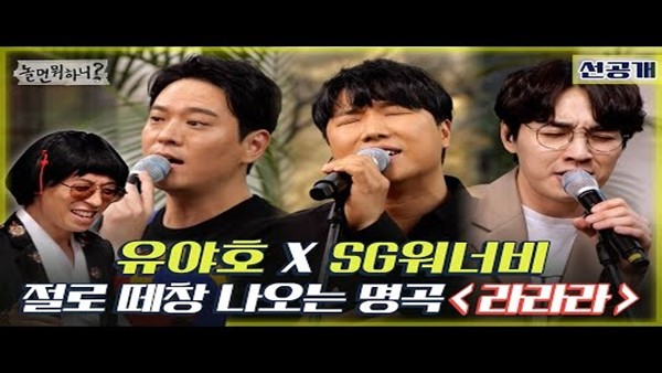 MBC '놀면 뭐하니?' 방송화면 캡쳐