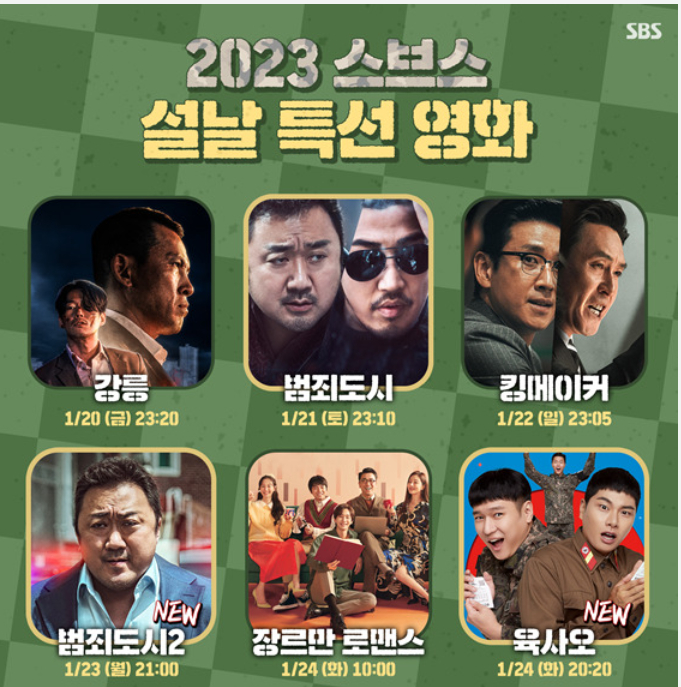 설특선영화