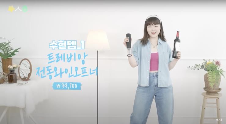 ‘이수현 Official’ 유튜브 영상 캡처